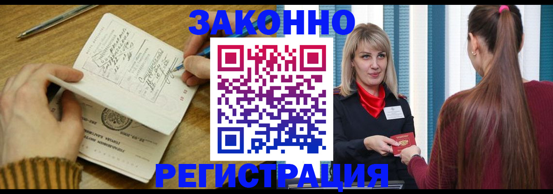 прописка для военкомата в Владикавказе