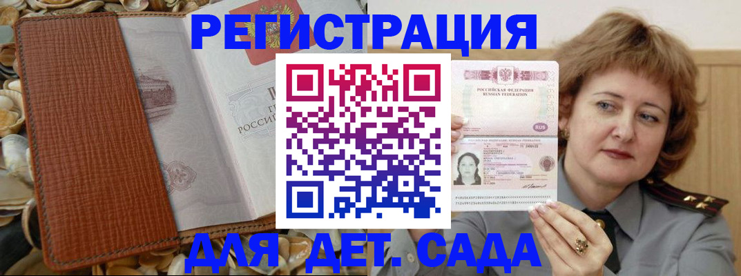 временная регистрация 2025 в Владикавказе