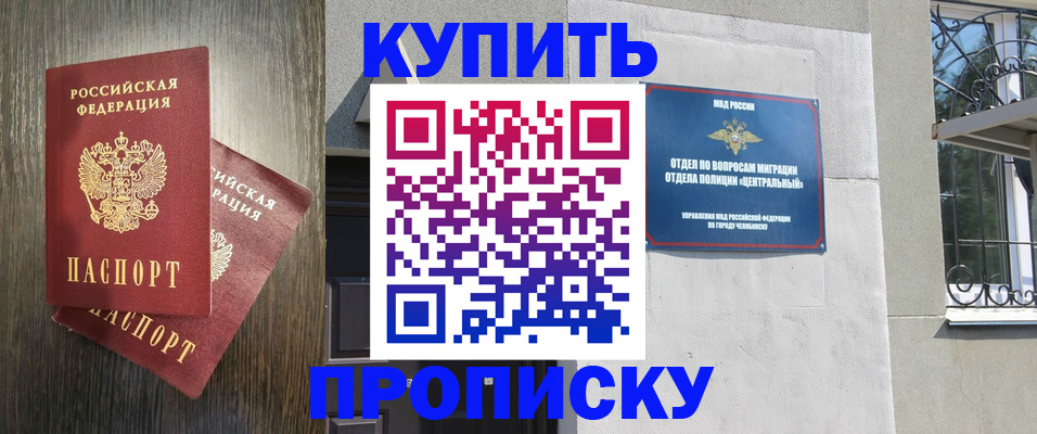 прописка иностранных граждан в Владикавказе