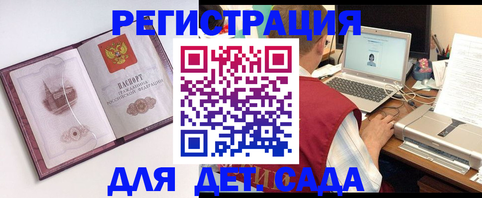 прописка законно в Владикавказе