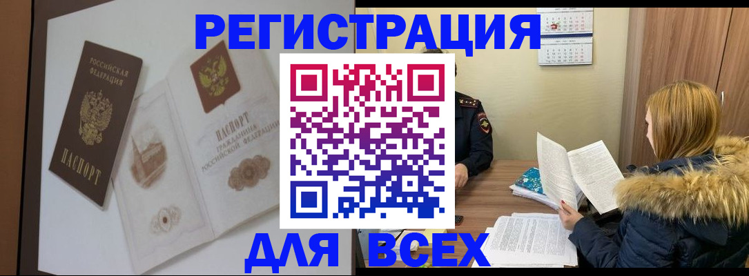 прописка регистрация в Владикавказе