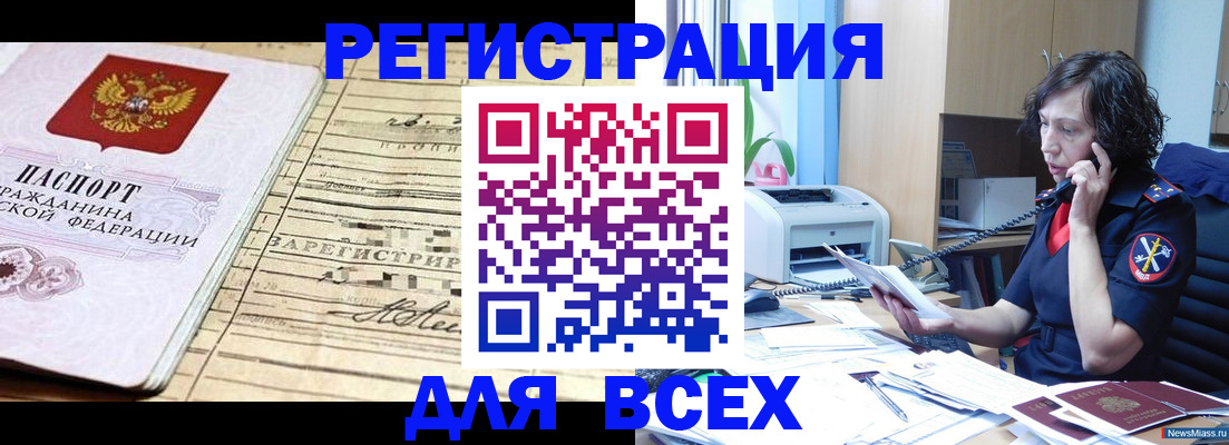 временная регистрация гарантия в Владикавказе