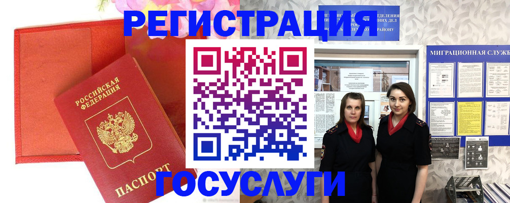 прописка для работы в Владикавказе