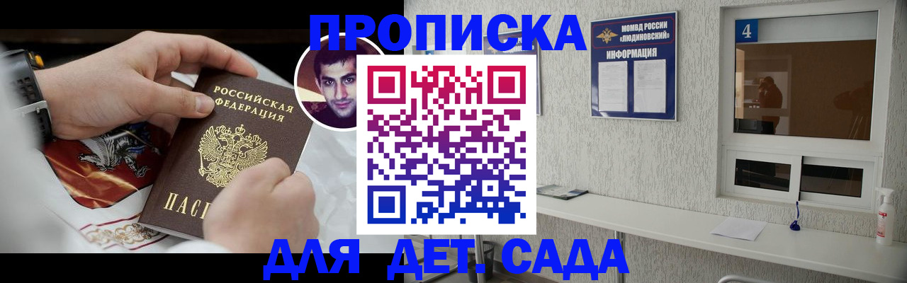 временная регистрация адрес в Владикавказе