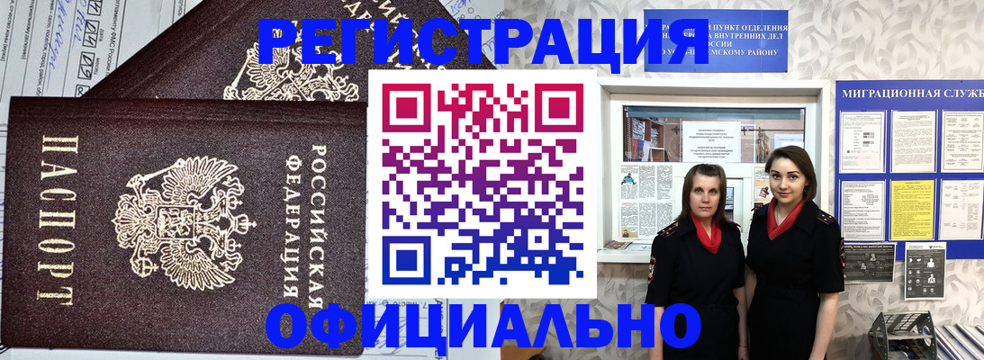 временная регистрация для всех в Владикавказе
